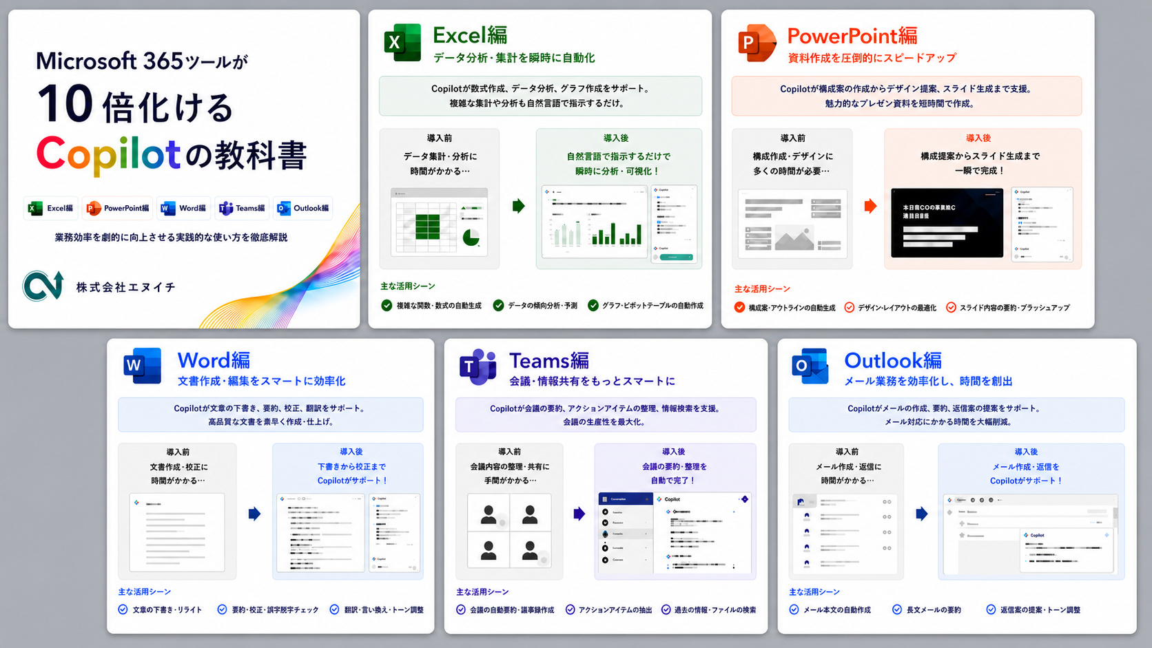 Copilotの教科書のサムネイル